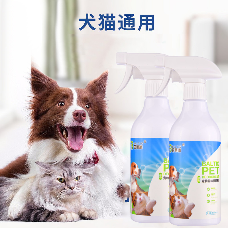 寵物除味劑